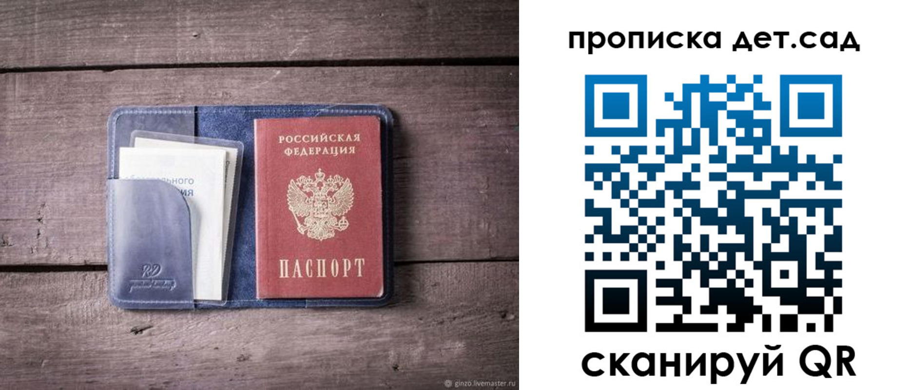 временная регистрация в Волчанске