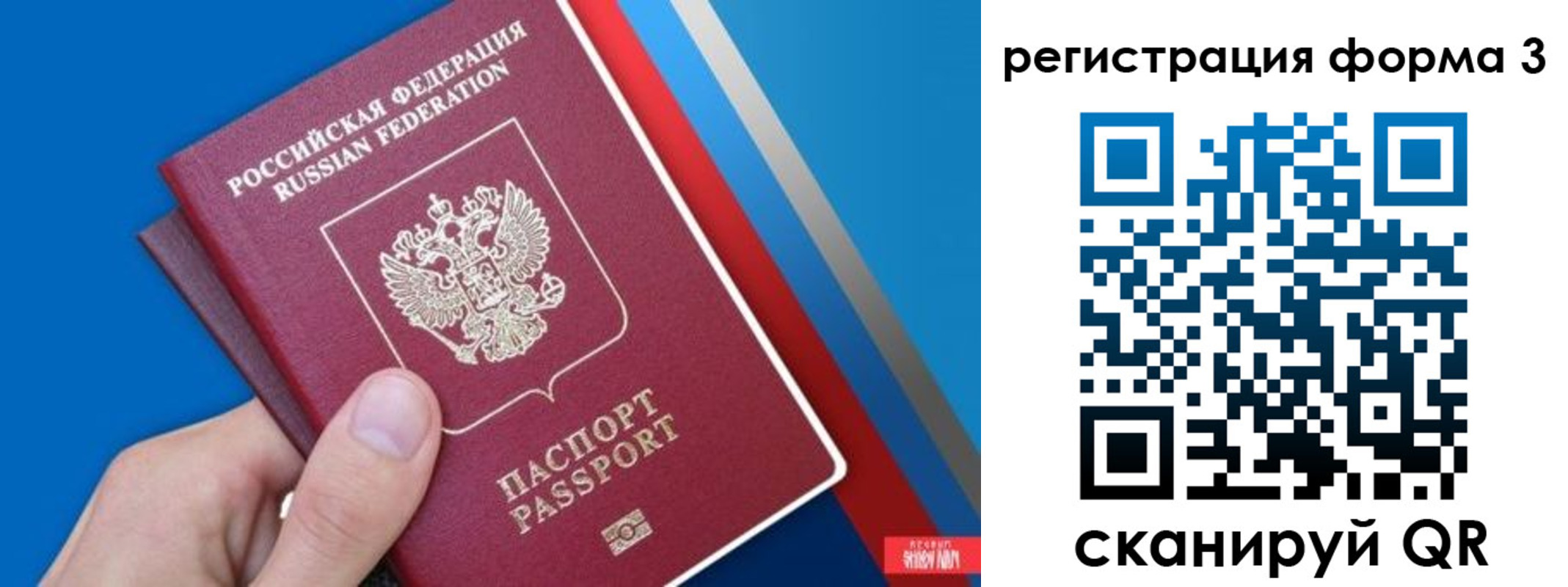 временная регистрация госуслуги в Волчанске