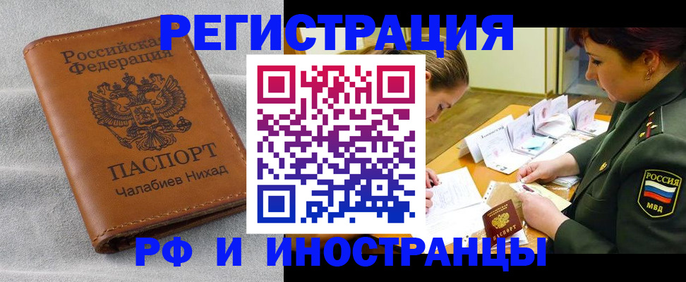 регистрация в Волчанске